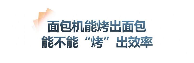 面包&lsquo;