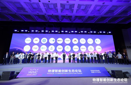 WAIC | 聯合首發工業物理世界模型，讓機器人“懂世界、會干活、穩落地”